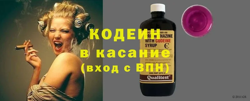 Кодеин Purple Drank  mega рабочий сайт  Тайшет  наркошоп 