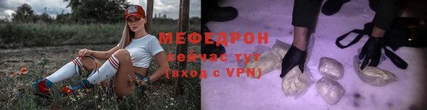 мефедрон VHQ Бородино