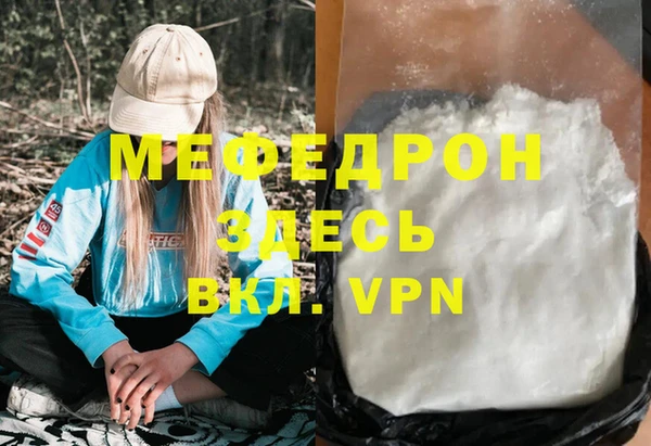 мефедрон VHQ Бородино